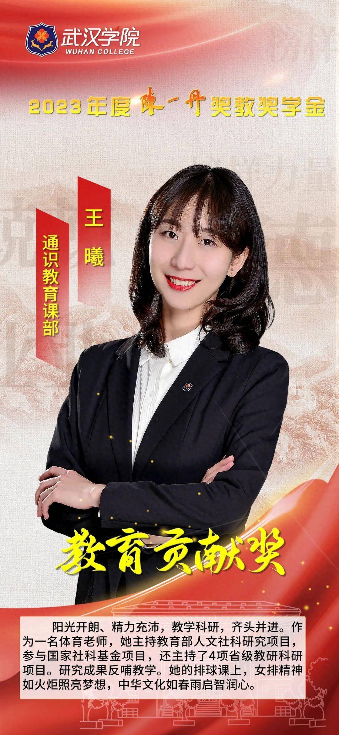 2023年"陈一丹奖教奖学金"获奖名单揭晓,共享百万奖金!