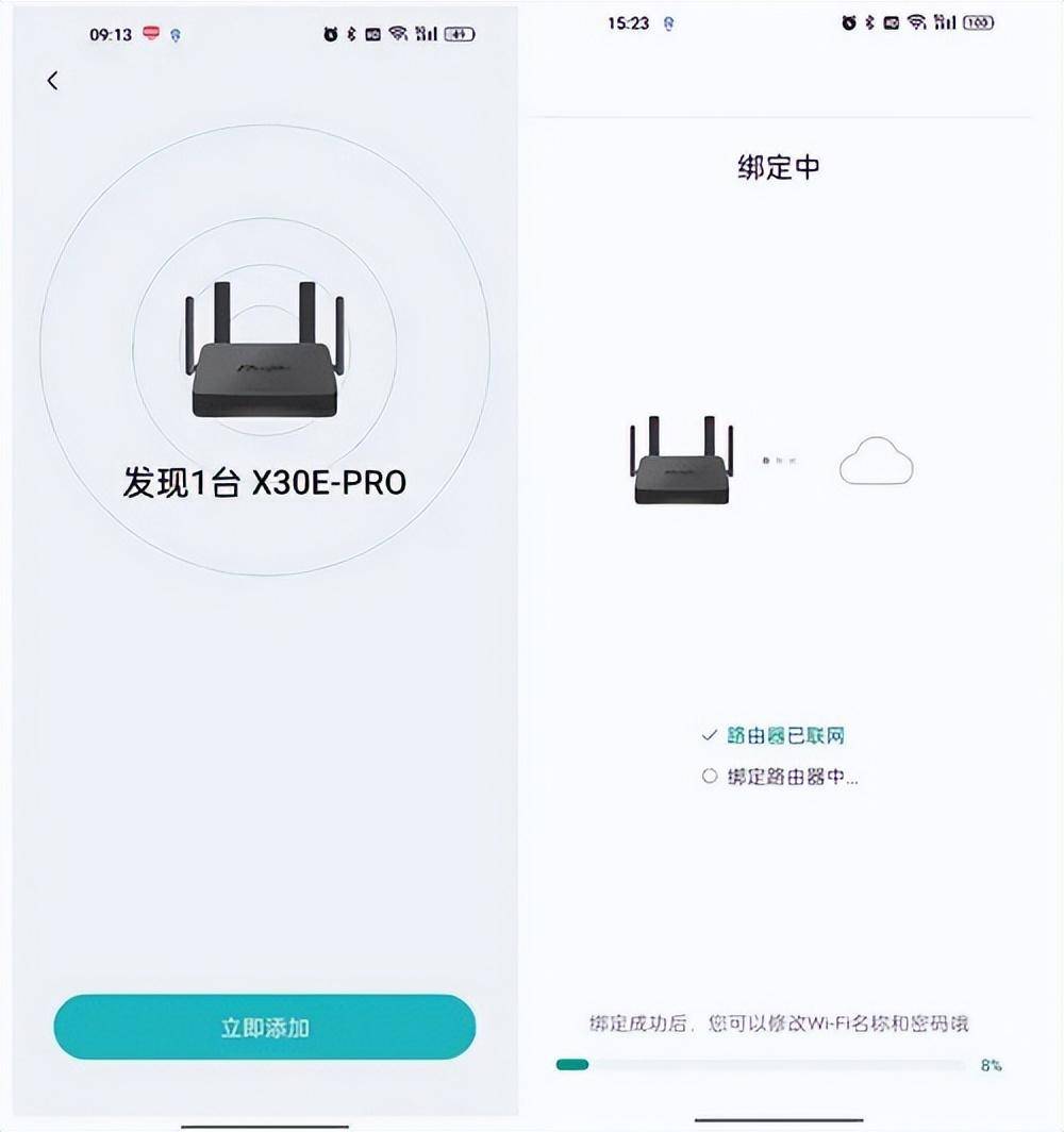 信号超强 游戏加速 锐捷黑豹X30E Pro路由器