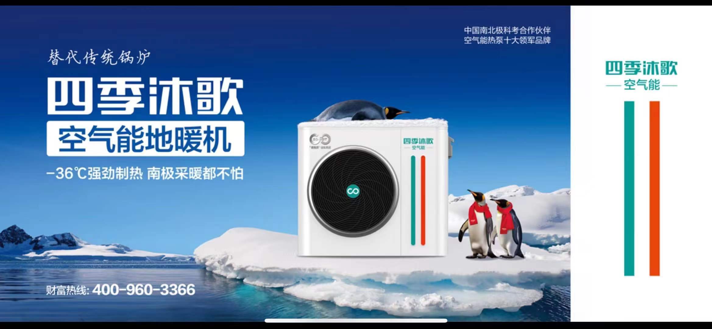 四季沐歌空气能热泵:高效制热的新方法_采暖_方式_热量