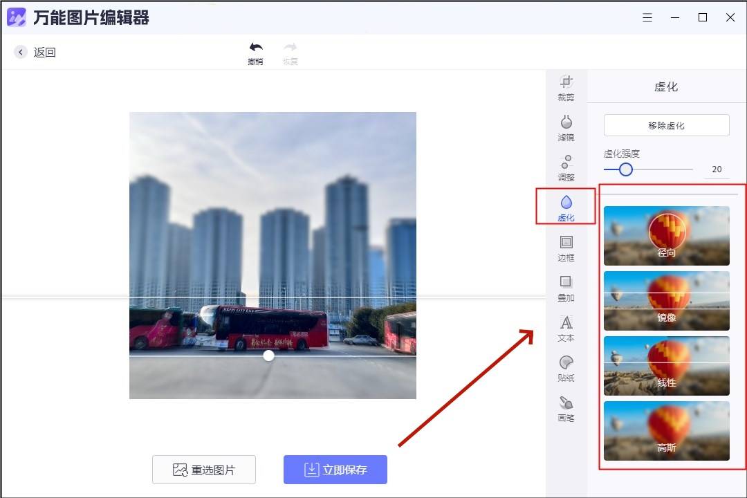 教你3个方法还原清晰度_进行_功能_工具
