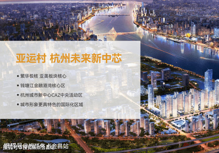 杭州华润亚奥城首页-杭州(亚奥城)楼盘详情-房价-容积率-小区环境_钱江_规划_亚运会