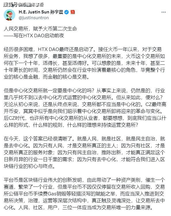 原创
            ​HT割不动，孙割又发了个平台币继续割！