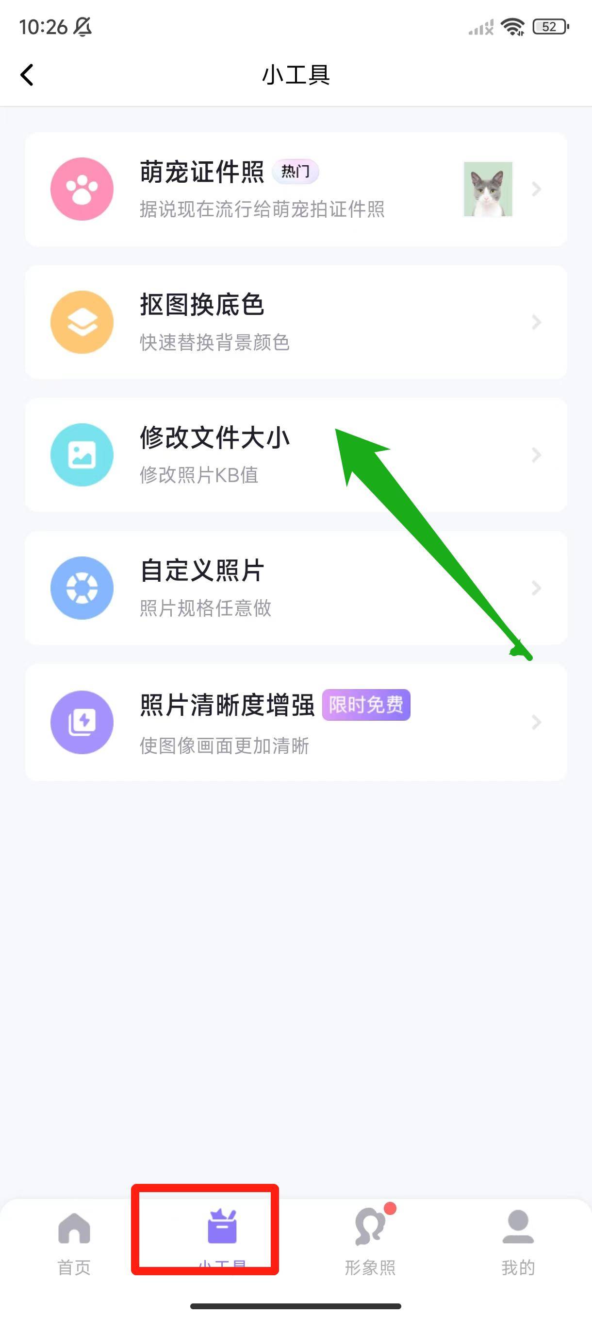 图片1m以内怎么弄图片