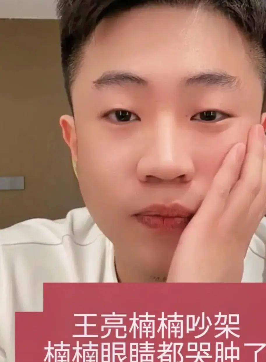 王亮与妻子吵架摔碗吓哭孩子,去民政局离婚,网友:又