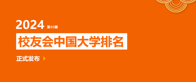 建筑大学排行_2017全球100强建筑院校排行榜公布,中国占11家