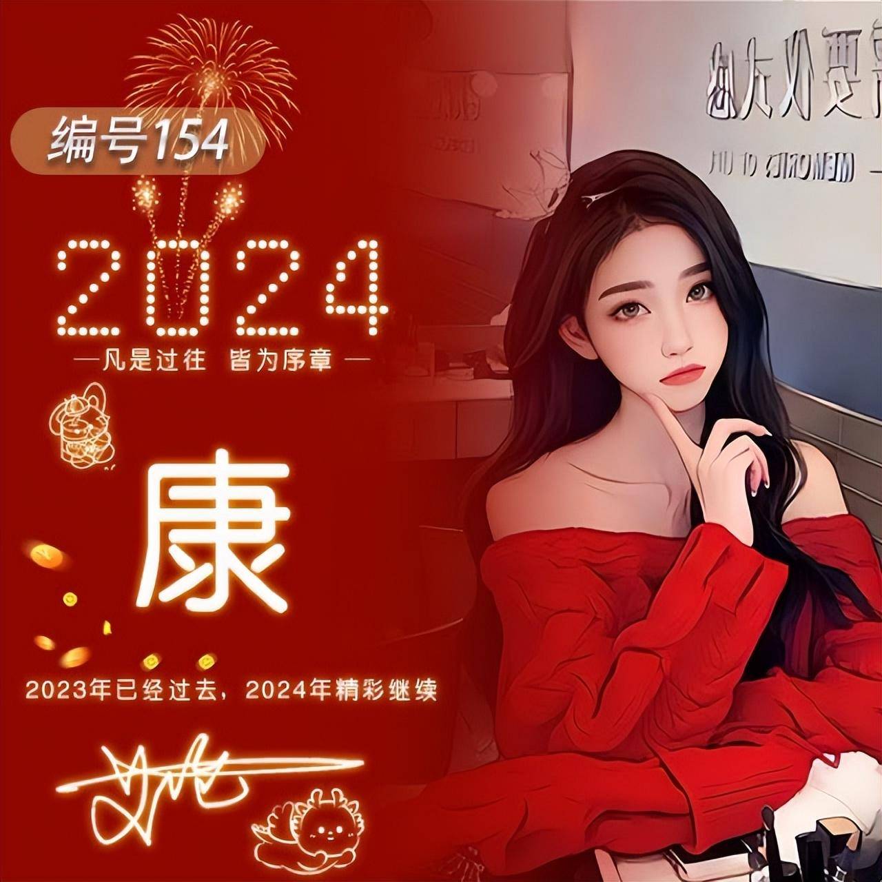 姓氏頭像第907期,2024新款唯美精緻個性簽名頭像,請