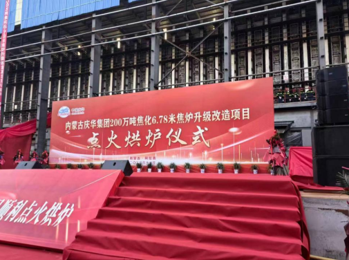 海谱尔环境科技有限公司与内蒙古庆华集团成功签约_项目_企业_中国