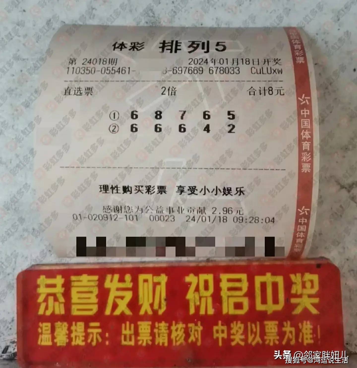 福彩3d,体彩排列三,排列五第24018期,过节的感觉就是好_孩子_日期