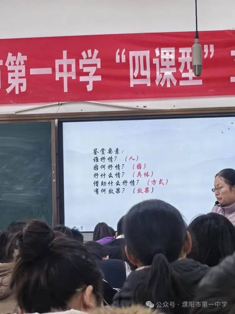 李惠珍老師以《聞王昌齡左遷龍標遙有此寄》一詩為例,教給學生鑑賞