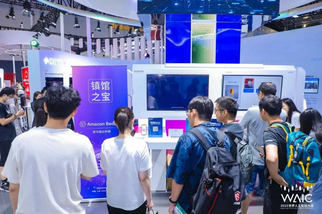 2024世界人工智能大会
