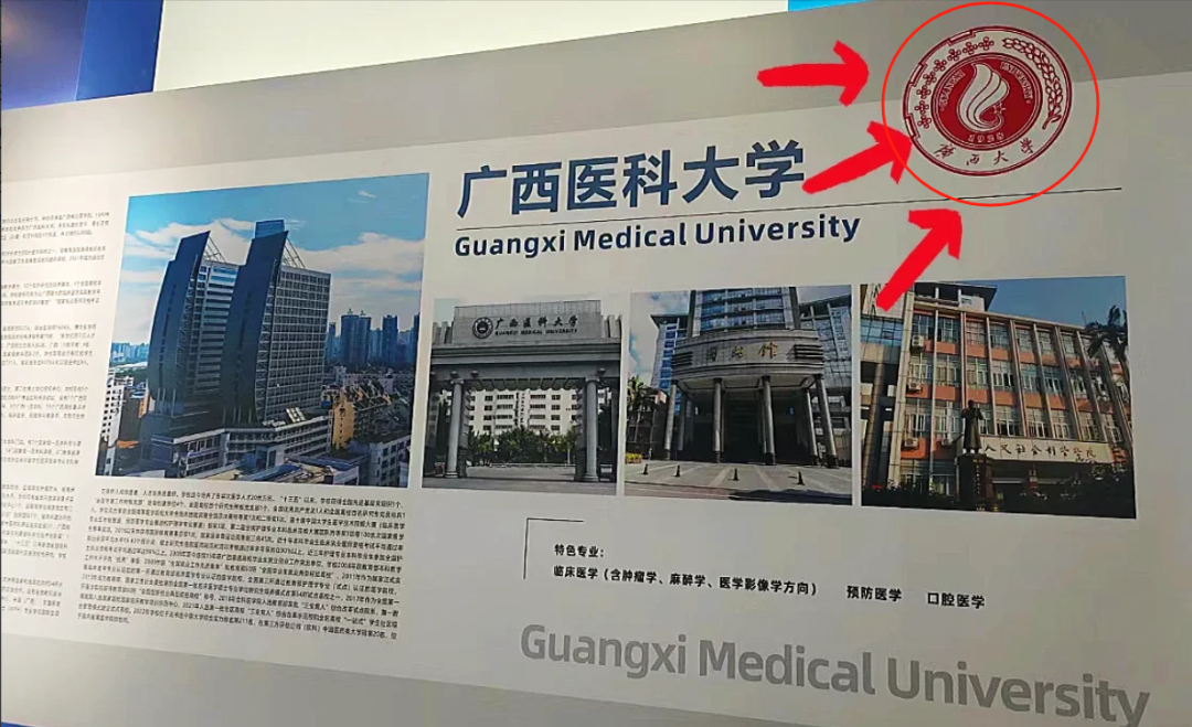 而圖片的右上角赫然印著廣西大學的校徽