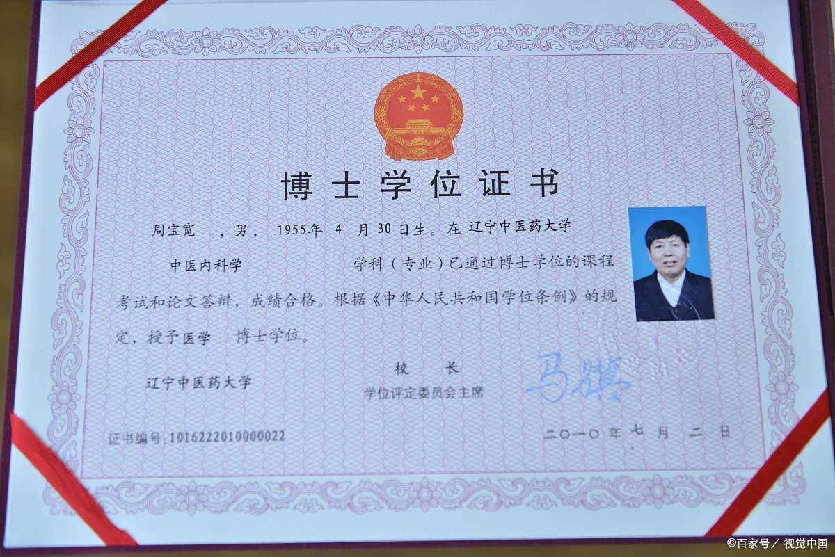 自考本科为啥没有学位证书 来自搜狐网