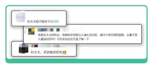 孩子有这些＂坏毛病＂,家长要留心是抽动症!