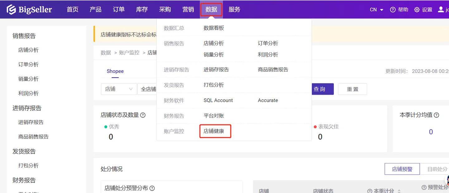 shopee店鋪被凍結的5個原因分析,附解決方法!_賣家