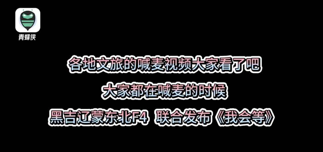 吉林文旅聽勸,搬出大神張起靈(南派三叔《盜墓筆記》中的靈魂人物來 