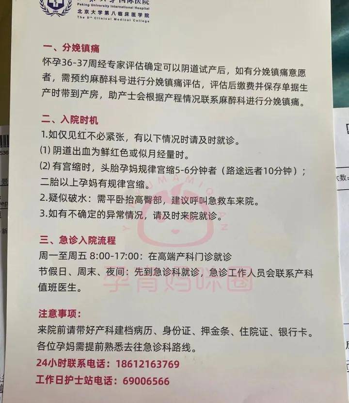 北大医院患者须知黄牛挂号方便快捷北大医院患者须知黄牛挂号方便快捷就诊