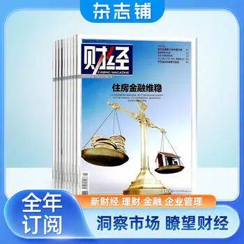 【年貨節大促】2024年值得一看的雜誌大盤點_少年