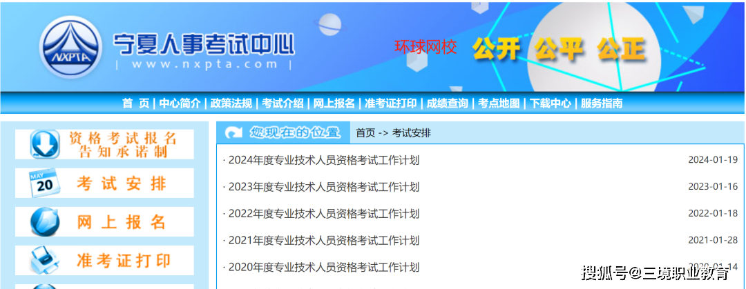 2024年二級建造師考試時間為6月1,2日!_教育_寧夏