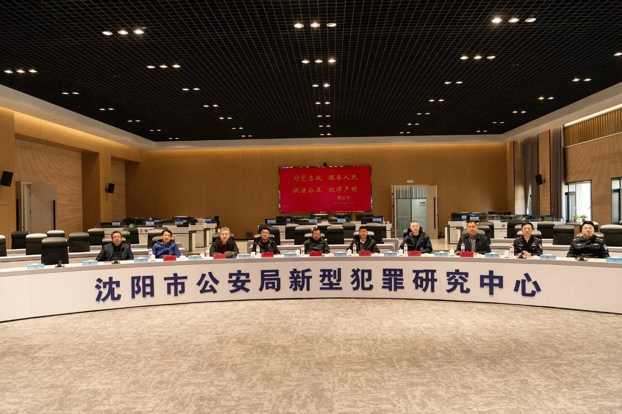 中国警察协会对外交流部陈小波主任等领导到沈阳市警察协会调研指导
