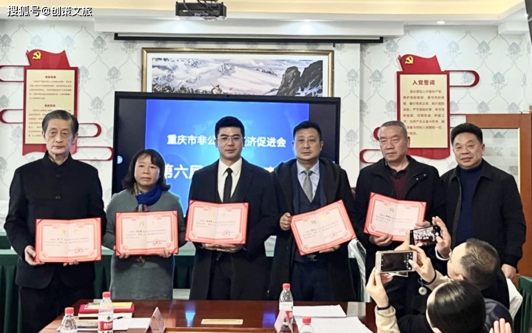 "三策剑"被聘为重庆市非公有制经济促进会顾问_徐刚_舒明_会上