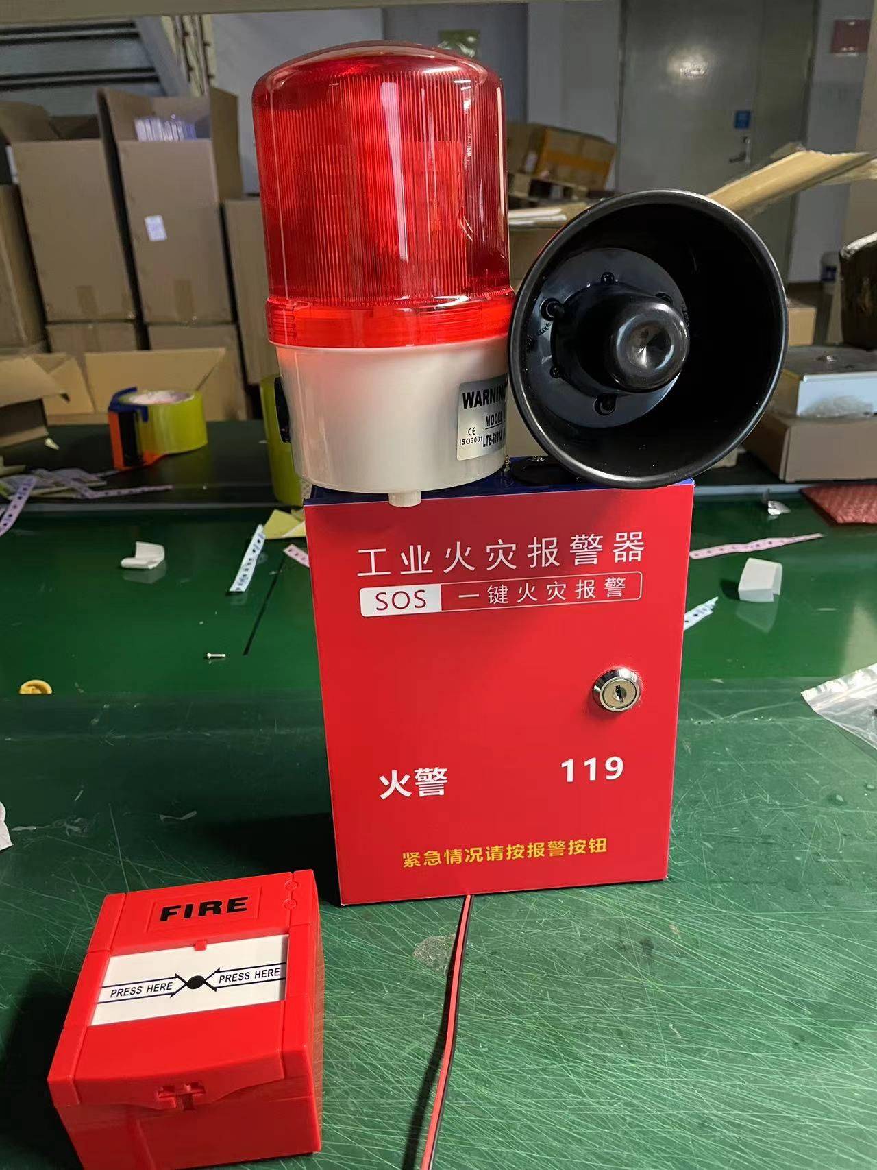 商铺工厂119消防火灾sos声光一键报警器平台联网_广播_警报_按钮