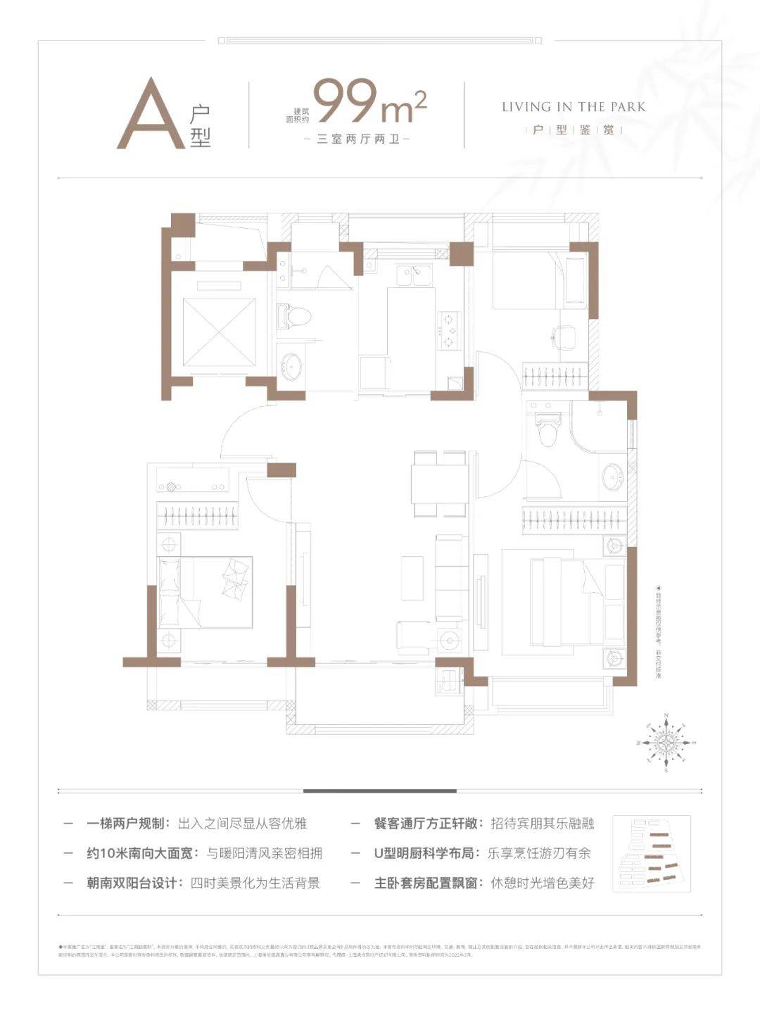 南浔新黄浦四象府户型图片