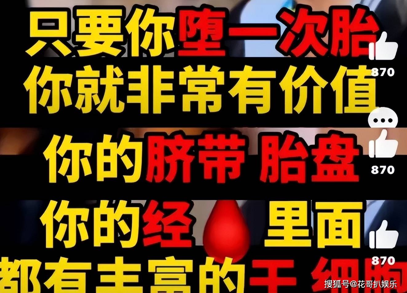 必须在婴童极度痛苦和恐惧的情况下,也就是现在我们所说的"肾上腺素红