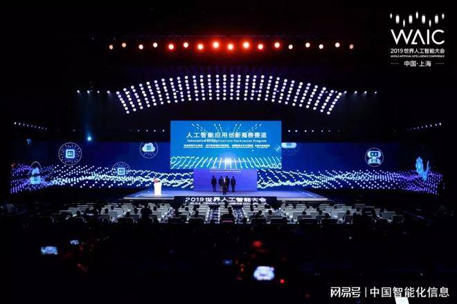 2024世界人工智能大会，诚邀您加入，共筑智能世界，共创美好未来