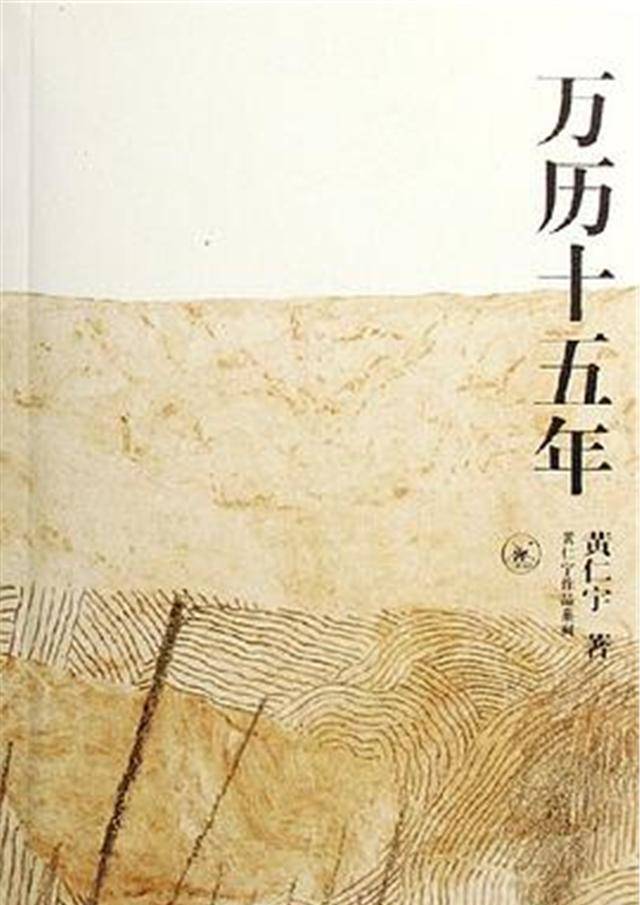 万历年间大人物的政坛风云,皆在这本书里_张居正_皇帝_国家