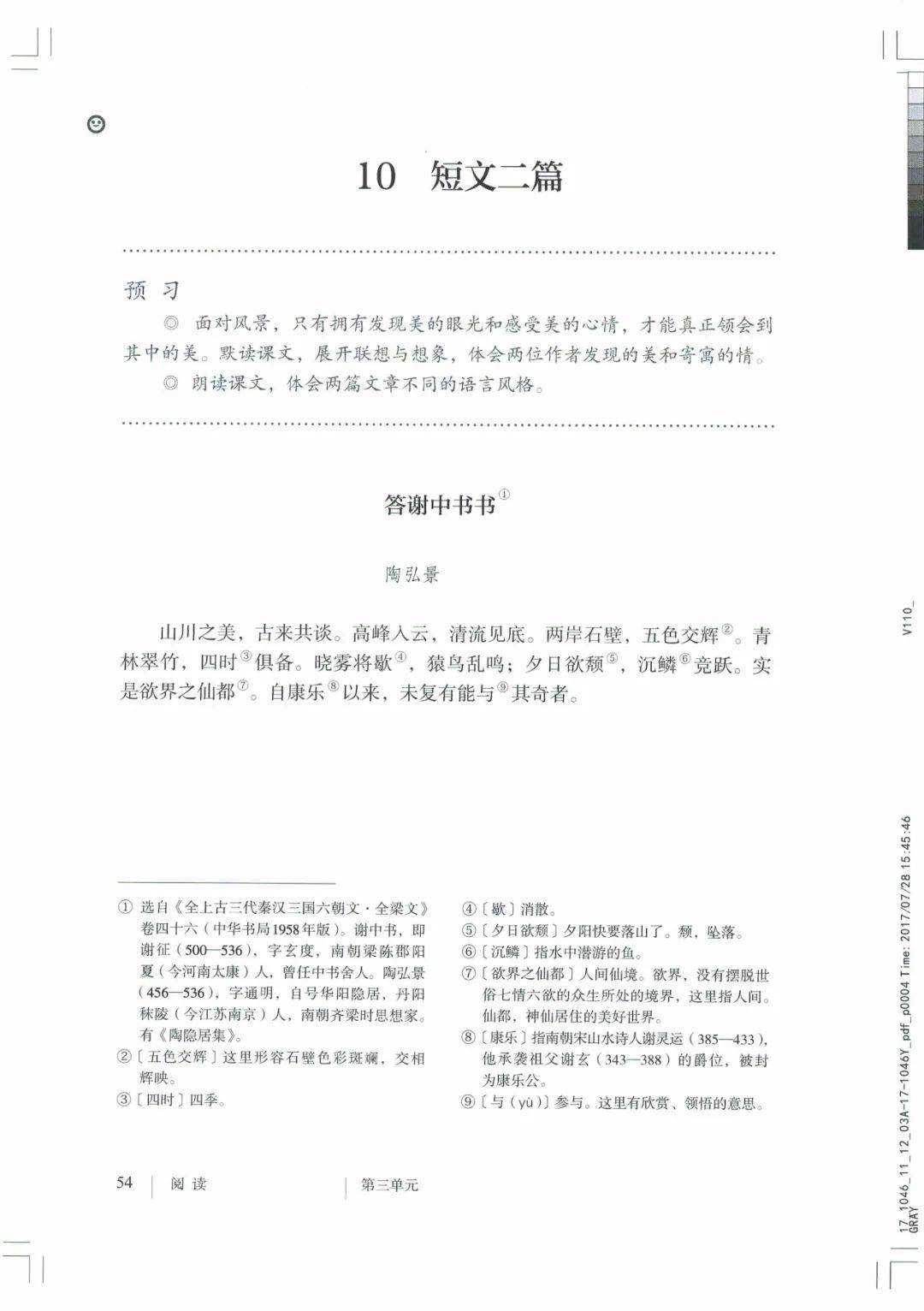语文八年级上册目录  第1张 
语文八年级上册目录  第1张