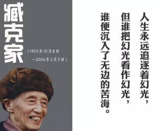 他是现实主义新诗的开创人,数学交白卷也被录取,他就是臧克家