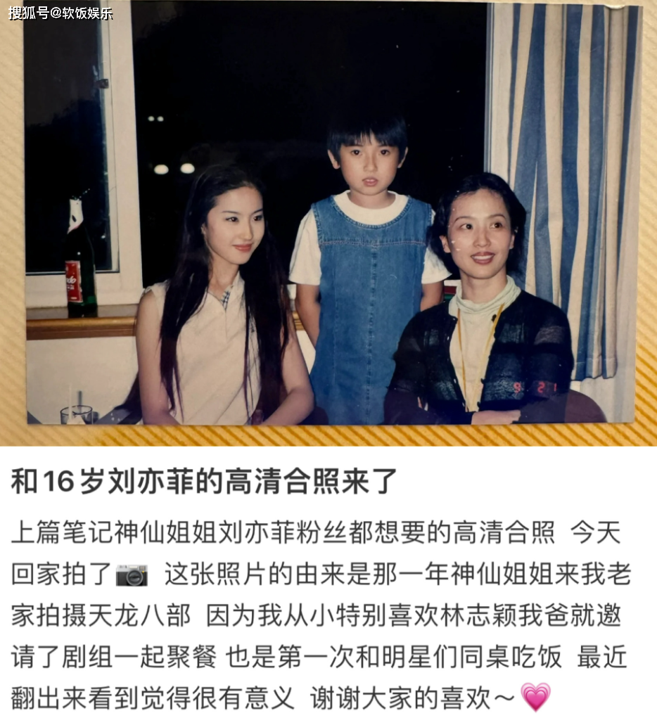 刘亦菲与大28岁母亲合影曝光!