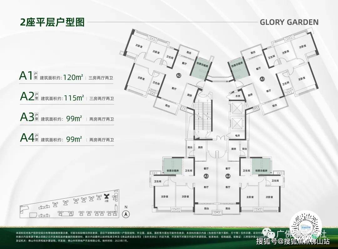 l型廚房,生活盡享滋味【2座99m05三房明星戶型(a4)】超長縱深客餐