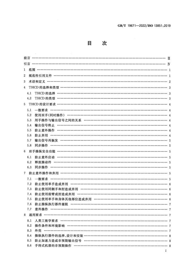 做一件事的心念動機，才是判斷我們的行為是為善還是作惡的核心標準。如果我們行善不是出自於單純助人、利他的慈悲心，而是想要被他人看到，想要得到讚美與好名聲，這樣行善對我們會帶來的益處就會大大減弱，或甚至失效。, image size:793x1087