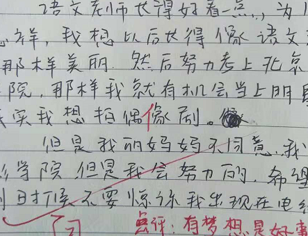 小學生作文《我要做明星》,語文老師讚不絕口!數學卻?