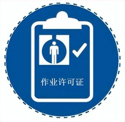 7必要時使用有效作業許可證作業61 檢查駕駛員是否清楚和遵守行程