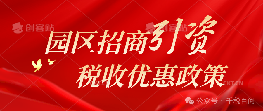 2024年有限公司补贴政策,满足条件可申请_企业_政府_地方