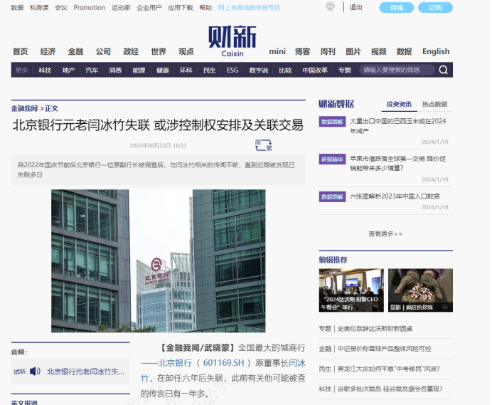 北京哪里可以办银行流水账单 来自搜狐网