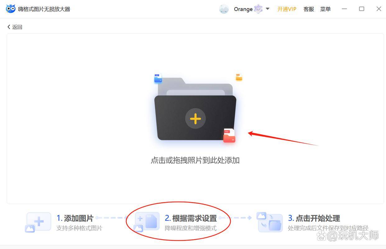 原创
            模糊图片怎么秒转高清图？(图4)