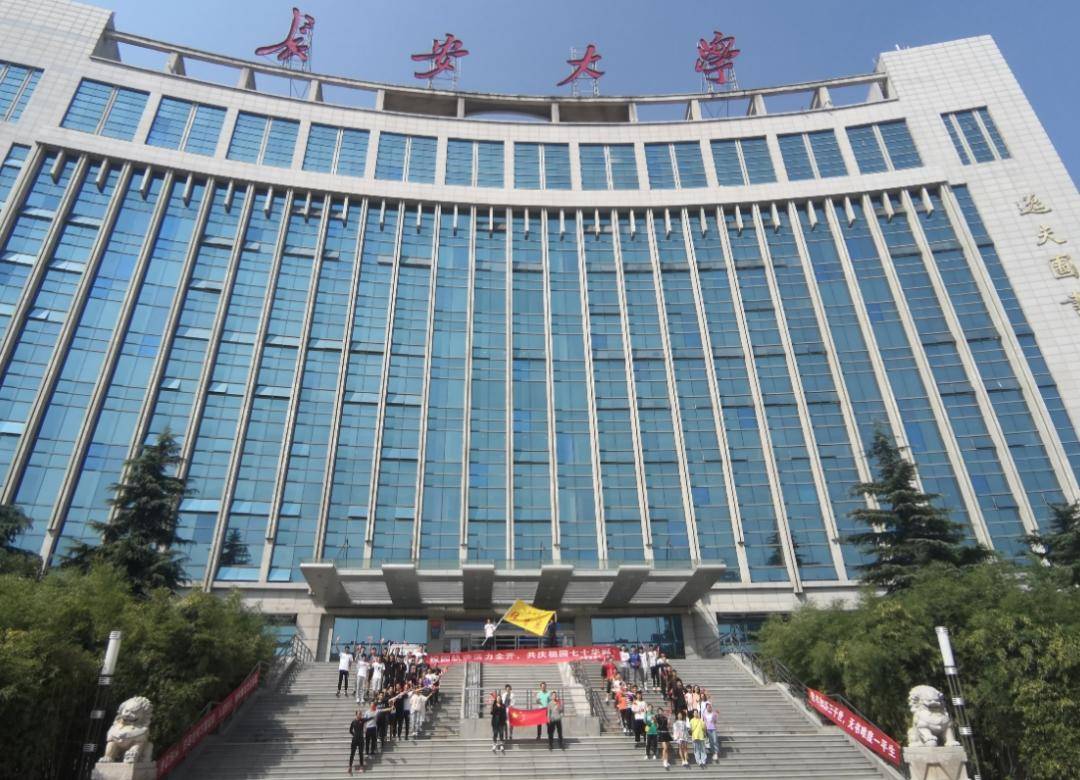 有机会进入长安大学的学子,不仅在校期间能接受更优质的教育,毕业后也
