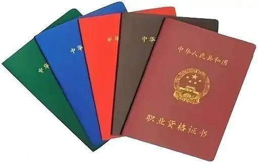 建议收藏！职业资格和职称资格证书的区别。