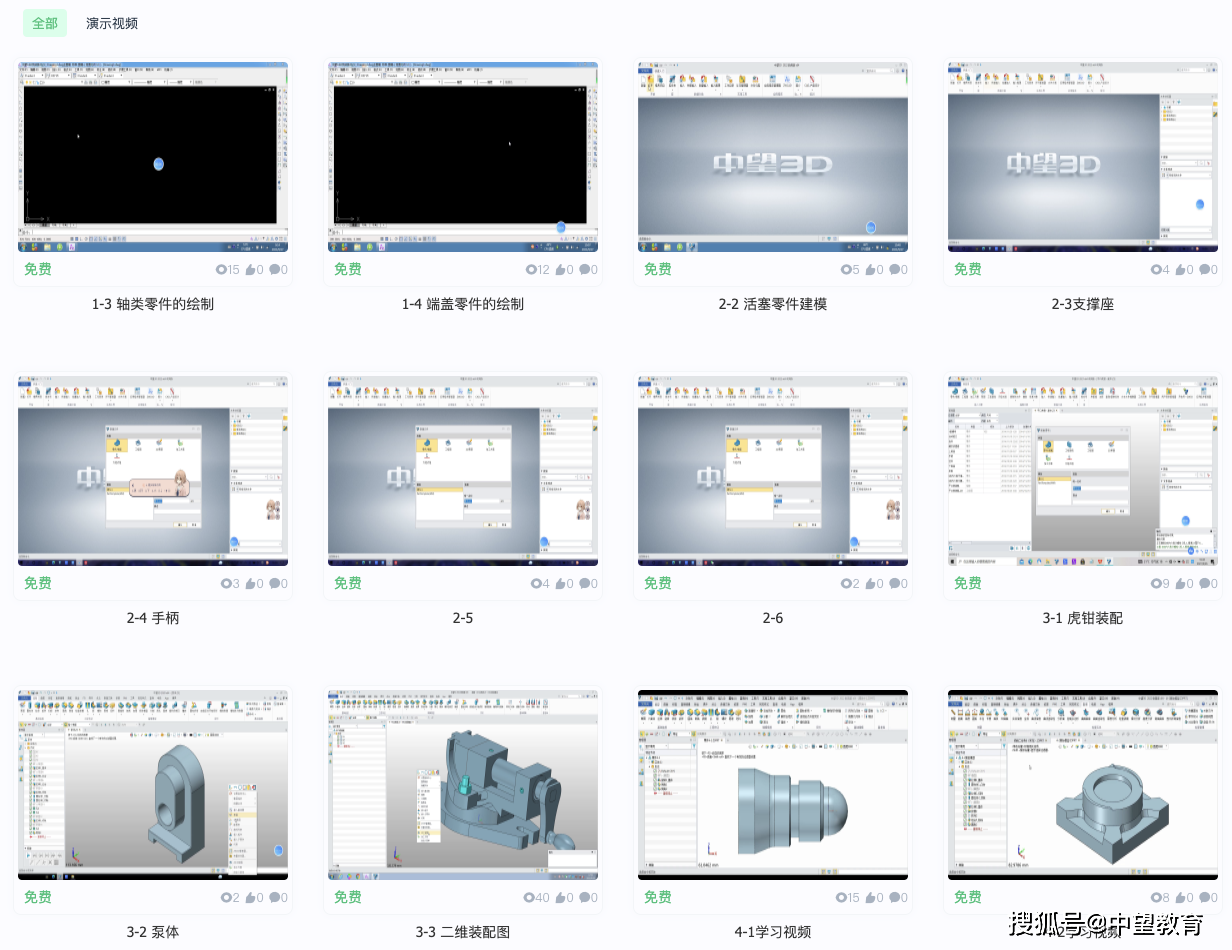 機械工程製圖與計算機繪圖,產品三維設計,機械cad/cam應用,1 x機械