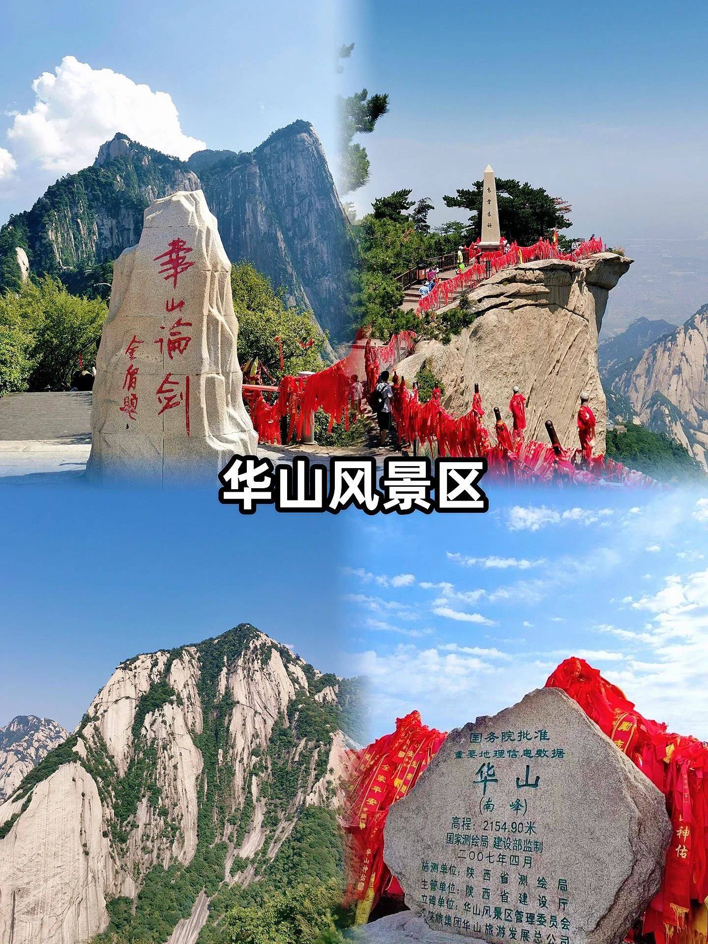 西安旅游超全路线,第一次去西安5日旅游攻略,让你少走很多弯路_华山