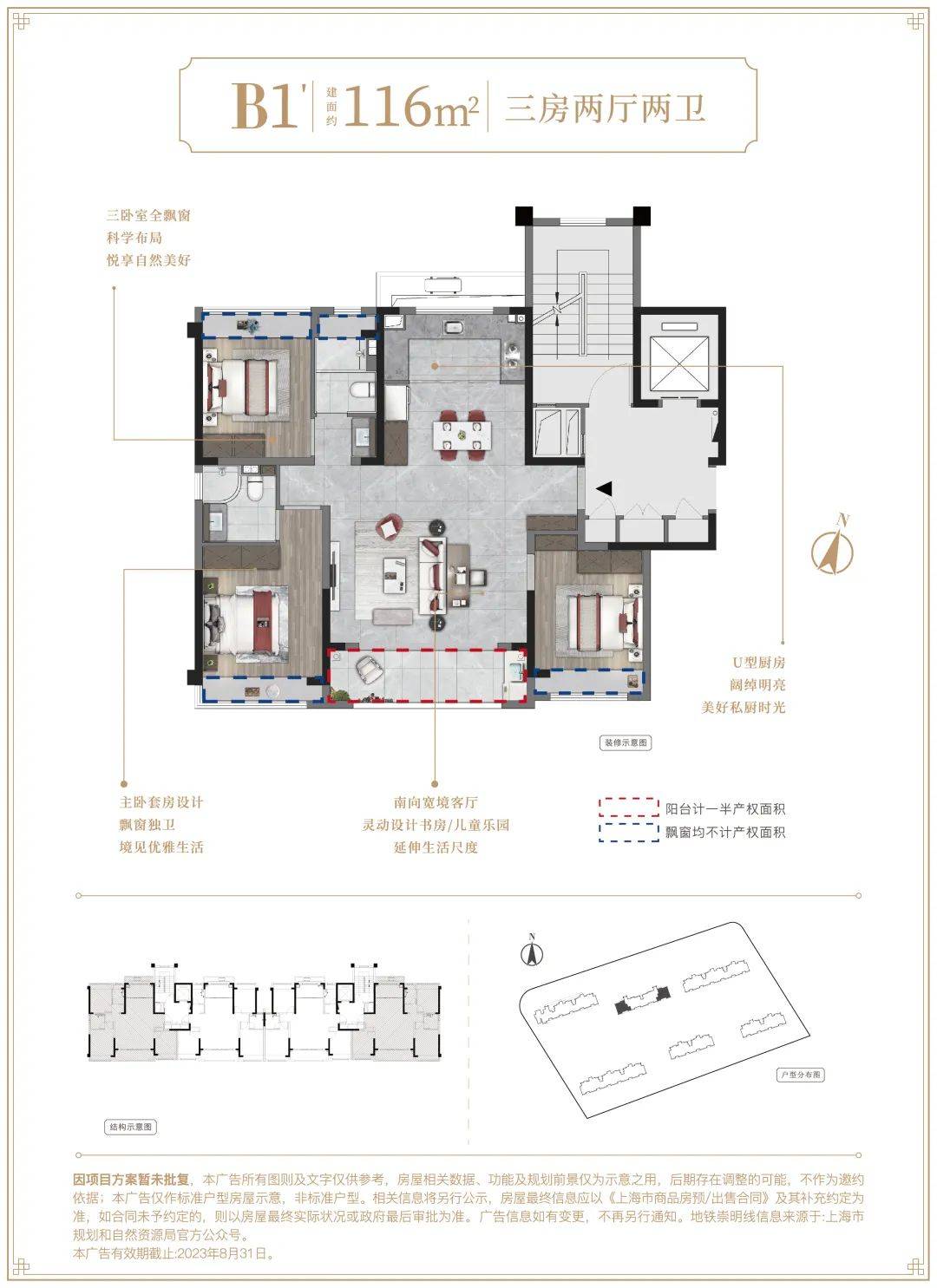 建發聯發青雲上售樓處_(上海建發聯發青雲上)售樓處24