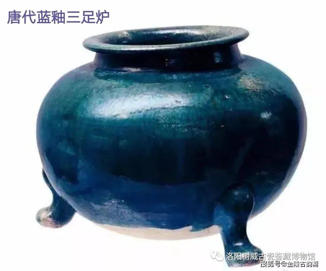 唐代蓝釉器与唐青花，非常珍贵_搜狐网
