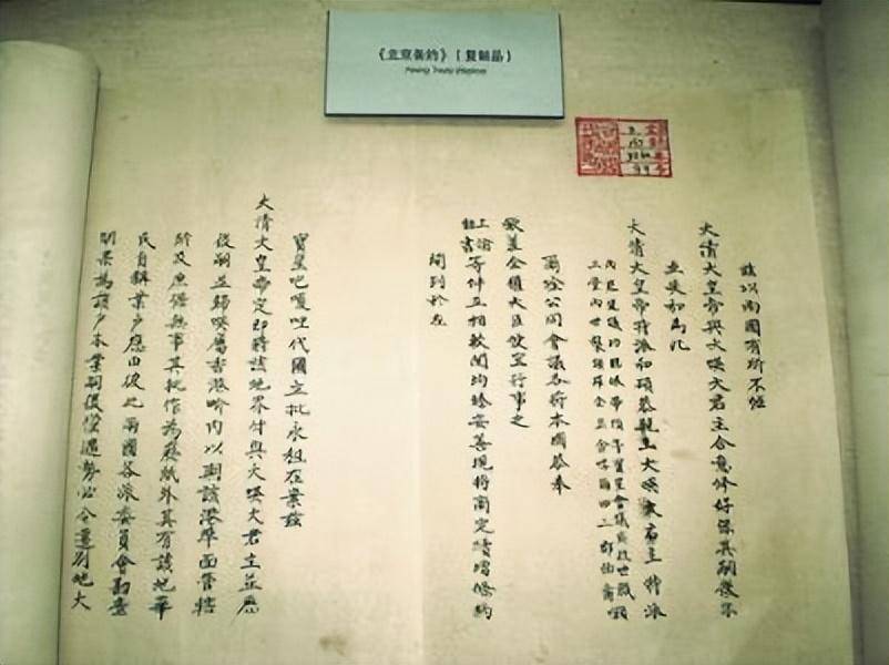 3亿两白银,这笔烂账,最终是如何解决的_清政府_英国_赔款