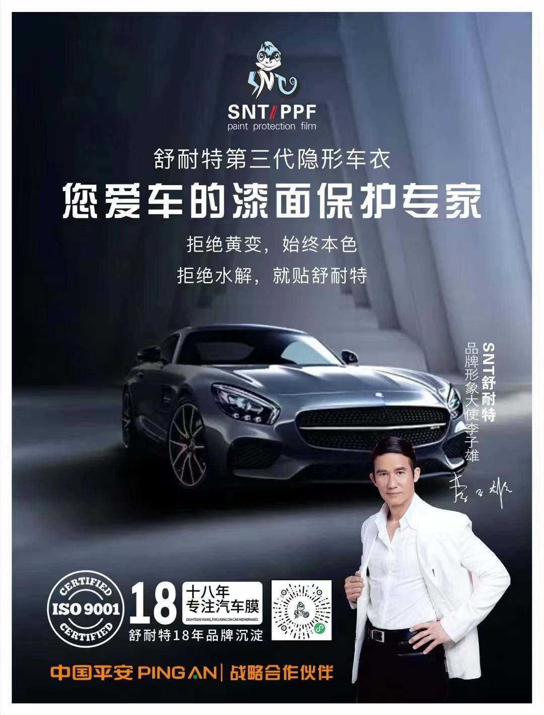 舒耐特第三代隐形车衣,拒绝黄变,始终本色!_搜狐汽车_搜狐网