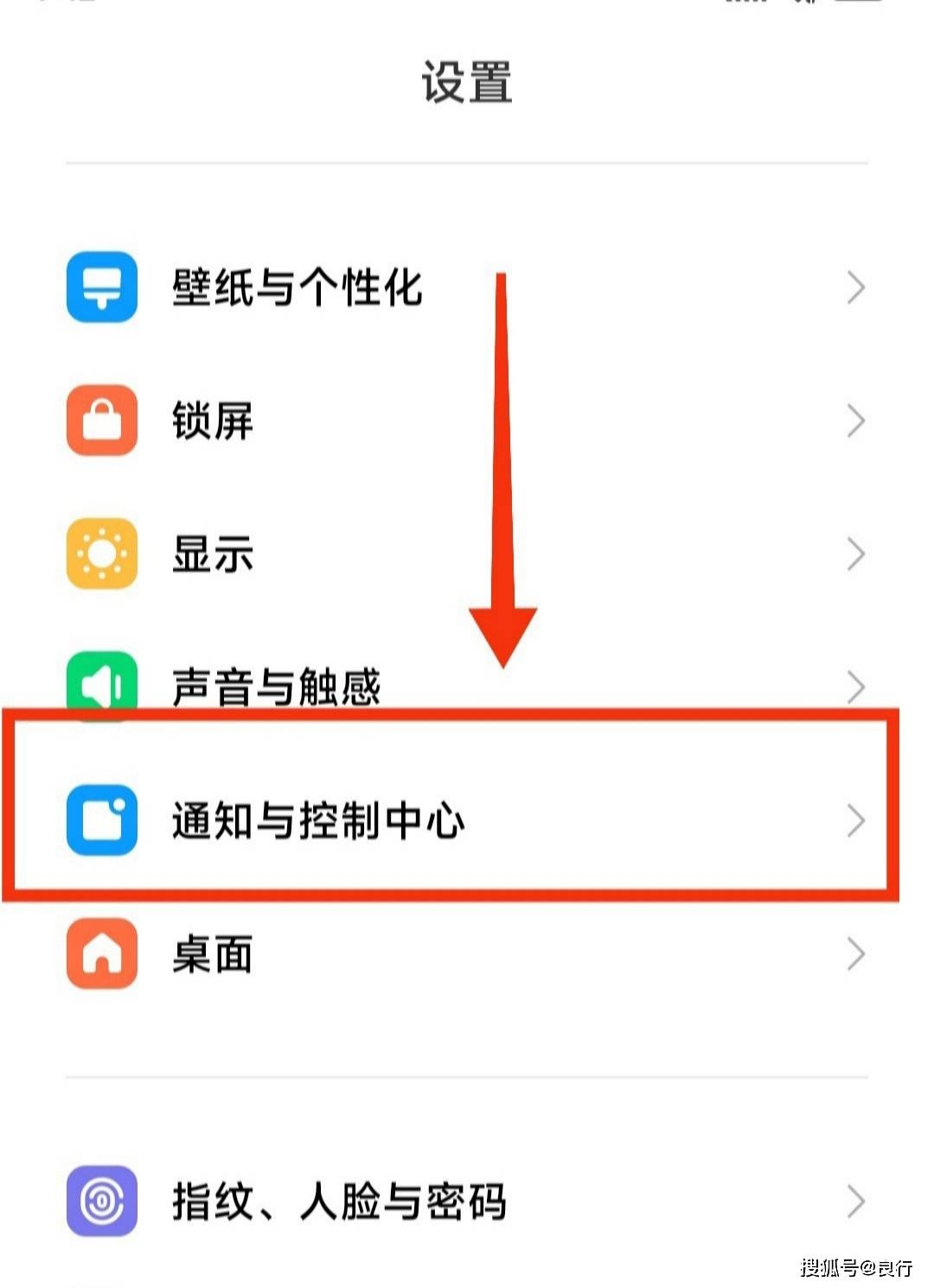 小米手机开启(通知栏)的方法