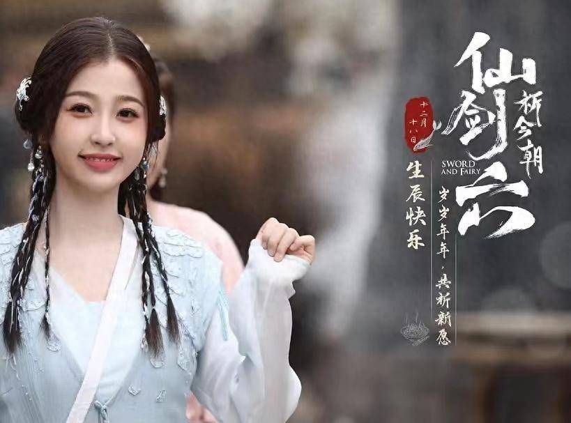 原创
            两部《仙剑》遭嘲讽，看了虞书欣鞠婧祎，才知道刘亦菲演的有多好封面图