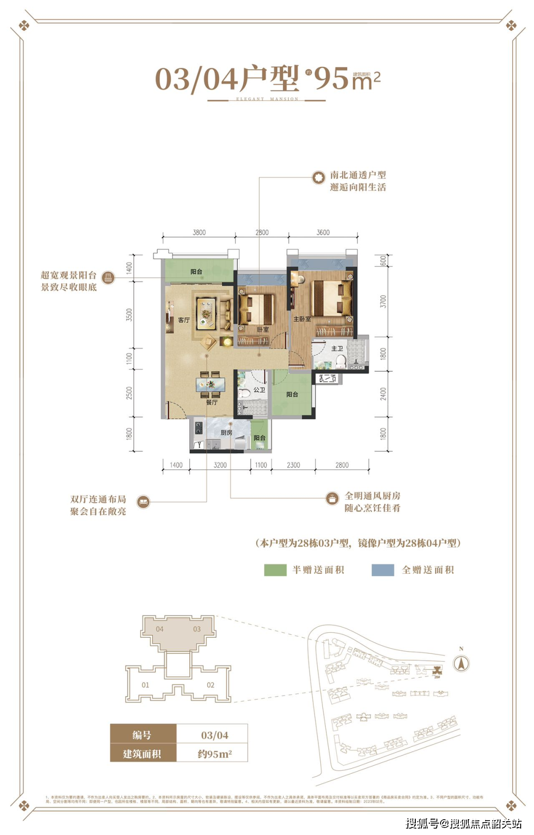 藏珑华府25栋户型图图片